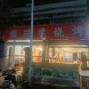 若雪  珍惜眼前人的头像