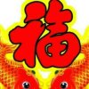 相约今生的头像