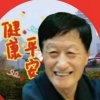 兵哥哥一老吴的头像