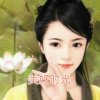 美好时光的头像