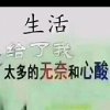 无奈的女人的头像