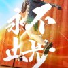 平凡人生的头像