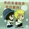 梦里有你的头像