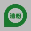 往事如烟【退出】的头像
