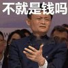 东北人的头像