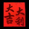情感情歌原哥的头像