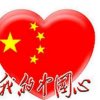 我的中国心的头像