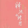 健康如意的头像