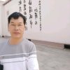 永恒的头像