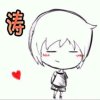 ✘  涛 涛  ☜的头像