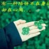 感谢有你的头像