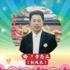 喜欢二人转的头像