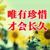 平安就好的头像