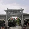 悠远《暂退》的头像