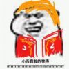Ich bin Graf Lovely Krolock的头像