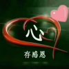 思念的头像