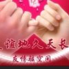 珍惜的头像