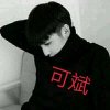 可斌的头像