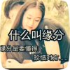传奇的头像