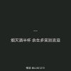 Imssyou的头像