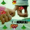 ^ω^~红哥~^ω^的头像
