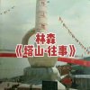 顺其自然的头像