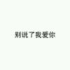 死—狗的头像