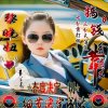传奇爱你么么哒的头像