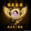 格格的头像