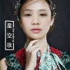 执着姐《拒私》的头像