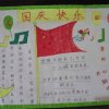 中国梦的头像