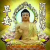 幸福的一家的头像