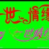 ༺༽༾.为你守候༻的头像