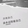 淡定人生的头像