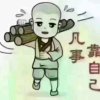因为爱，别样红的头像