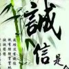 追梦人的头像