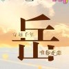 素煜的头像
