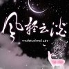 落落的头像