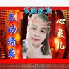 ☞心灵儿☜的头像