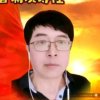 清风徐来的头像