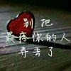 心心相印的头像