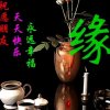 找有缘人的头像