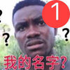 我的老公的头像
