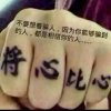 保持⇔清醒的头像