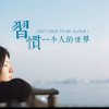 执着的头像