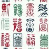 福  申的头像