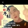 强子的头像