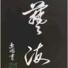 西岭冷月(微号xiangying560127)的头像