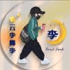 贵族♚心缘的头像