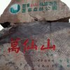 登高望远的头像